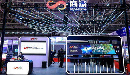 AI引領未來，商湯科技即將登陸港交所