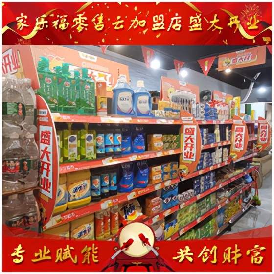 家樂福首批零售云店落點渝北，助力中小商戶數字轉型
